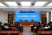 國家醫(yī)保局線上調(diào)度全國參保工作 動(dòng)員全系統(tǒng)打好全民參?！笆奈濉笔展賾?zhàn)