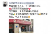 明日，全網(wǎng)測(cè)試！假期，券商加班！