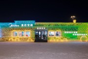 冰雪大世界盛大開園，美的空調(diào)橫跨50℃打造“東北夏威夷”