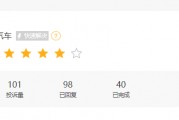 315在行動 |  零跑汽車近1月收到投訴101條，被指缺陷多、區(qū)別對待新老客戶、承諾的OTA升級不完成等