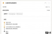 微軟Xbox Game Pass云游戲服務(wù)大規(guī)模故障 用戶遭遇斷線、長(zhǎng)時(shí)間等待等問(wèn)題