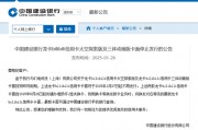 Bilibili也不討喜？建行、郵儲繼續(xù)停發(fā)聯(lián)名信用卡，去年約百款聯(lián)名卡退出市場
