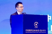 張立新：發(fā)揮香港中資證券機(jī)構(gòu)優(yōu)勢(shì)，助力香港國(guó)際金融中心建設(shè)