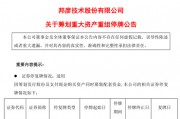 上市公司密集公告，A股并購重組成潮！