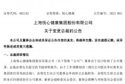 又一上市家居企業(yè)總裁辭職，原宜家中國(guó)高管接任！