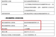 張坤也卸任副總，易方達三劍客均已卸任高管，公募正告別績而優(yōu)則仕
