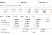 去哪兒網(wǎng)被南航暫停機(jī)票銷售三天，或因代理違規(guī)問題