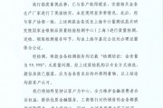 工行回應兩售出金條疑似有雜質：情況不屬實，疑似雜質應為金條售出后的外部附著物