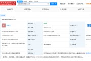 又一家銀行理財子公司，成立！