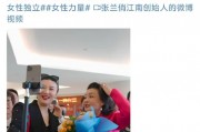 大S去世，張?zhí)m發(fā)文：不要羨慕任何人，勇敢地做自己
