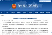 海墾集團(tuán)反腐風(fēng)暴：王一新被公訴，揭開(kāi)系統(tǒng)性沉疴