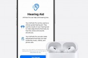 蘋果 AirPods Pro 2 推送 7B19 固件：三大耳機(jī)健康功能已備好，迎接下周 iOS 18.1 發(fā)布