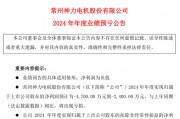 又一上市公司并購踩雷！
