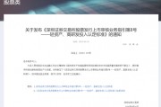 深交所最新明確！事關(guān)創(chuàng)業(yè)板“輕資產(chǎn)、高研發(fā)投入”認(rèn)定標(biāo)準(zhǔn)