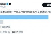 顛覆共和黨？馬斯克做不到，但顛覆中選，馬斯克真的有機(jī)會(huì)！