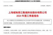 A股突發(fā)！12天9板大牛股，虧損超1.3億元！