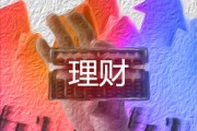 如何在期貨交易中把握角度？把握角度對交易有何影響？
