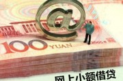 小額資金能參與高端理財嗎？