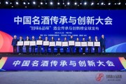 13家名酒企業(yè)上榜“回味品味”酒業(yè)傳承與創(chuàng)新榜中國(guó)名酒榜單！