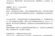 剛剛，陳果疑似看空美股，尤其六朵金花