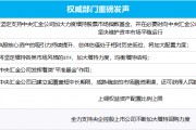 多部門重磅發(fā)聲、“國(guó)家隊(duì)”宣布增持、上市公司掀起增持回購潮……一文梳理