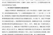 普利制藥退市倒計(jì)時(shí)：2年虛增收入超10億元，實(shí)控人曾蟬聯(lián)海南首富