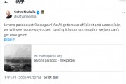 DeepSeek憑“白菜價”捅破萬億資本泡沫？英偉達承認(rèn)“卓越”