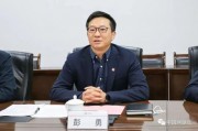 中共中央批準(zhǔn)：彭勇任湖北省委常委，湖北省委決定：彭勇任湖北省委秘書(shū)長(zhǎng)