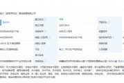 又一央企成立清潔能源有限公司！