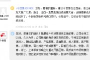 今世緣：雖然省外市場規(guī)模仍相對較小，但已能實現(xiàn)有效運作和增長