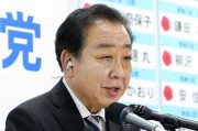日反對黨領袖：爭取成為新首相！