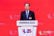 履新工信部后，李樂成首次亮相國家級論壇