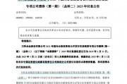 萬科最新公告：將支付利息！今天，多只債券漲超20%觸發(fā)臨停