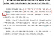 A股突發(fā)！年薪800萬女總裁，辭職！