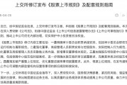 滬深北交易所，集體發(fā)布！