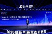 階躍星辰創(chuàng)始人、CEO姜大昕：我們已進(jìn)入Agent發(fā)展階段，汽車是最重要落地場(chǎng)景