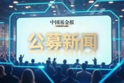 太意外！又有一只新基金發(fā)行失?。」墒谢嘏?，申萬(wàn)菱信旗下新基金仍失敗