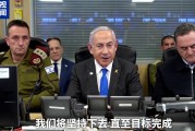 突發(fā)！以色列遭高超音速導(dǎo)彈襲擊，胡塞武裝：成功擊中目標(biāo)！以國(guó)防部長(zhǎng)：將追殺所有胡塞武裝領(lǐng)導(dǎo)人