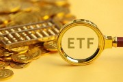 滬市ETF總規(guī)模超2.7萬(wàn)億，科創(chuàng)板成A股指數(shù)化投資比例最高板塊