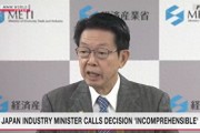 拜登阻止日企收購美鐵，日本經(jīng)濟產(chǎn)業(yè)大臣：令人難以理解，日方別無選擇，只能嚴肅對待