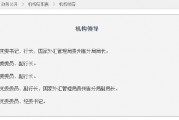 陳元富已出任人民銀行貴州省分行黨委書記、行長