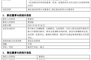 寶武系老將夏雪松接棒黃孔威！能否引領(lǐng)公司實現(xiàn)“萬億華寶”愿景？