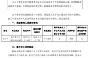 黯然離任！方正證券