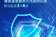 2025年度金石獎(jiǎng)評(píng)選活動(dòng)報(bào)名通道持續(xù)開(kāi)啟！便民適老服務(wù)優(yōu)秀案例火熱征集中