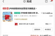 468元買兩瓶瀘州老窖卻只收到空袋子，店鋪客服：不好意思