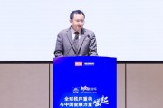 《2024消費金融行業(yè)發(fā)展白皮書》發(fā)布 光大銀行蔡雪峰：我國服務消費的供給質量有待提升