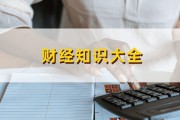 如何觀察市場(chǎng)利率變化？市場(chǎng)利率波動(dòng)對(duì)經(jīng)濟(jì)有何影響？