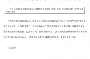 天茂集團(tuán)：國華人壽1-2月累計(jì)原保險保費(fèi)收入約80.35億元