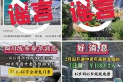 35、40歲以上全免費？九寨溝辟謠