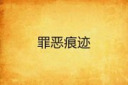 夢到伐樹，一次心靈的覺醒